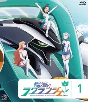【匿名配送】アニメ　輪廻のラグランジェ１初回限定版　Blu-ray 匿名配送】アニメ 輪廻のラグランジェ1初回限定版 Blu-ray